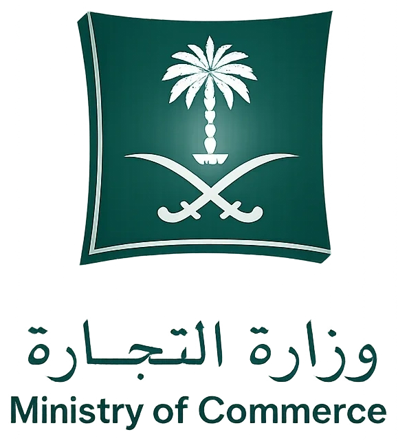 وزارة التجارة
